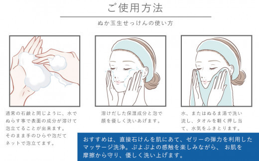 ぬか玉生せっけん　2個セット