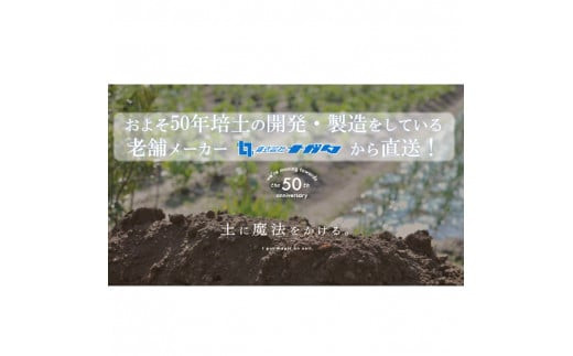 【播種・移植用培養土】種まき培土30L×4袋セット