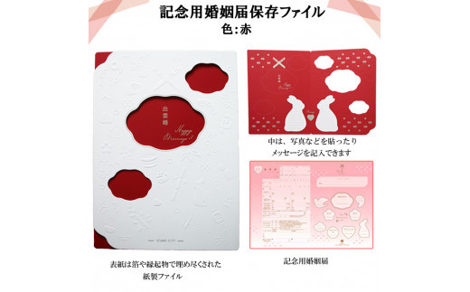 【出雲婚で入籍記念】出雲市オリジナル婚姻届とフォトプランセット（データのみ）