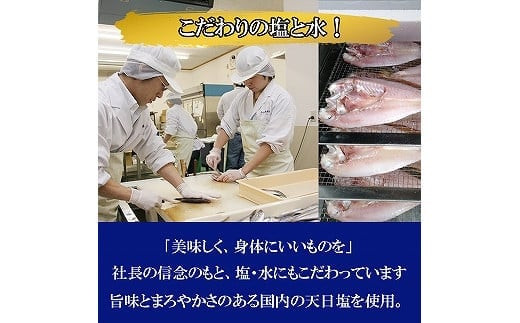 海の幸干物セットＢ