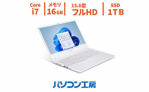 パソコン工房 15型ノートPC Core i7/SSD/220