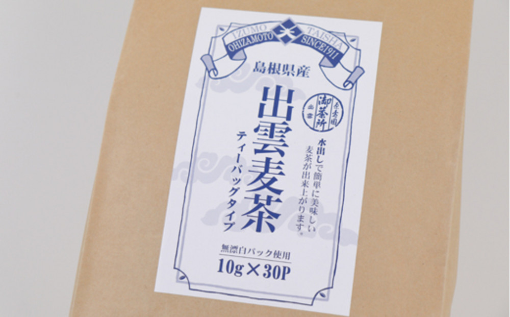 出雲の伝統と甘味セット