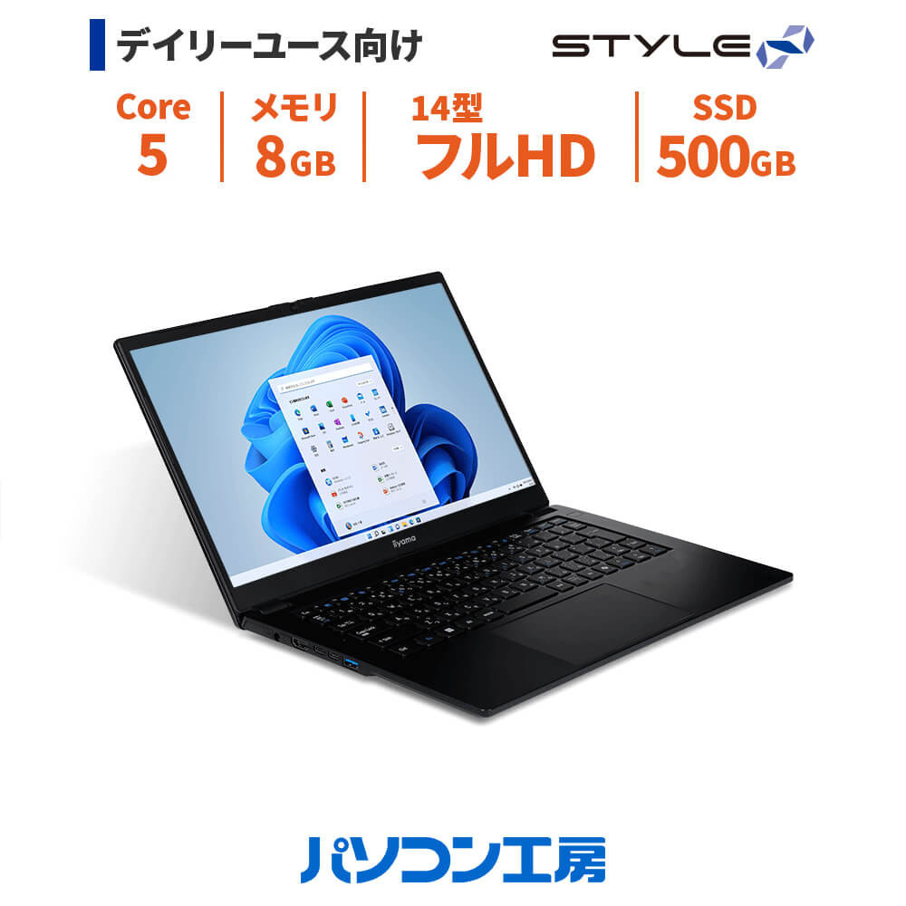 パソコン工房 4年間物損保証 14型ノートPC Core 5/SSD/No.358