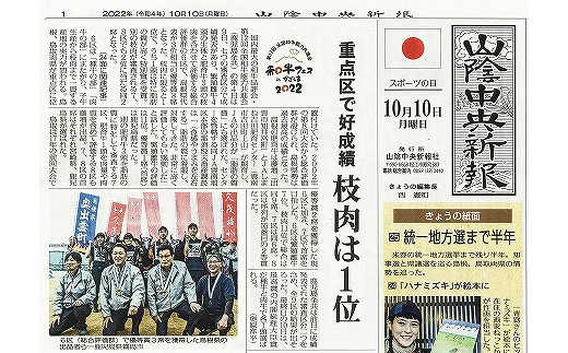 藤増 しまね和牛モモ切落し 750ｇ【冷凍】