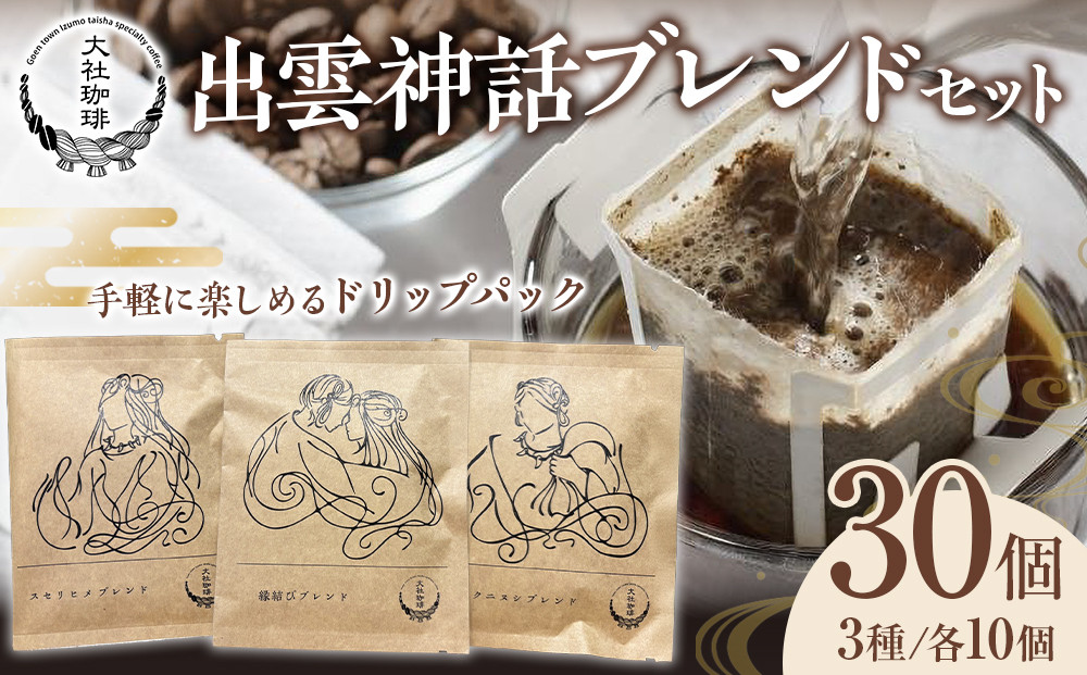 倧瀟çç²ãåºé²ç¥è©±ãã¬ã³ãã»ããïŒããªããããã°ïŒ30å