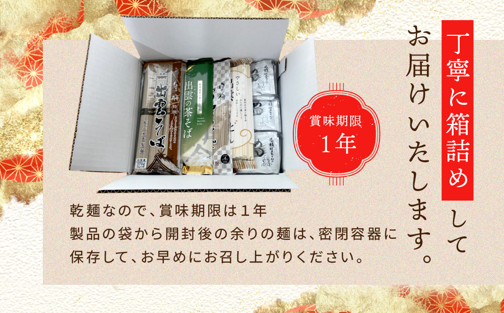 創業百年老舗の味　児玉製麺「特撰出雲そば15人前＋秘伝のつゆ」大容量・長期保存・非常食にも 災害備蓄品 ローリングストック