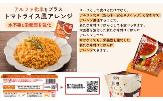 【からだを想う野菜スープ】ミネストローネ10食セット/レトルト/食物アレルギー対応/長期保存/防災食