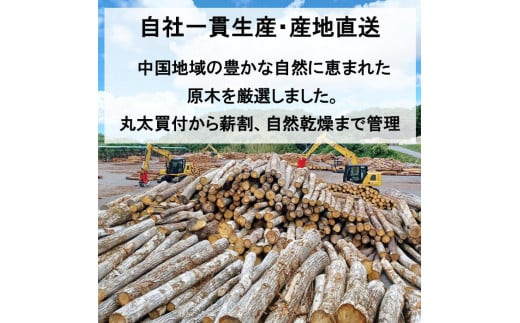 出雲の薪屋「多木々」