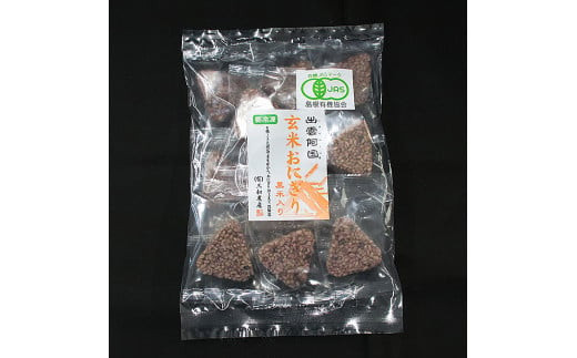 出雲からお届けする有機JAS認証　玄米おにぎり35ｇ10個入り×4袋