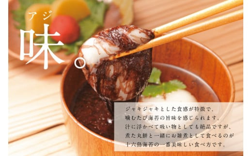 【希少】天然岩のり　十六島海苔（うっぷるいのり）