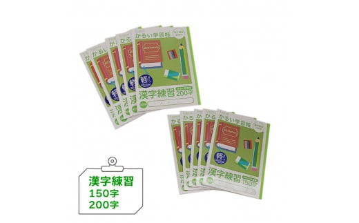 糸綴じノート　学習帳セット（中高学年向け）