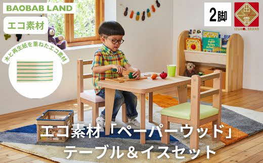 30％OFF 子供用机・いすセット Kidzoo(キッズーシリーズ)ソピアキッズ 