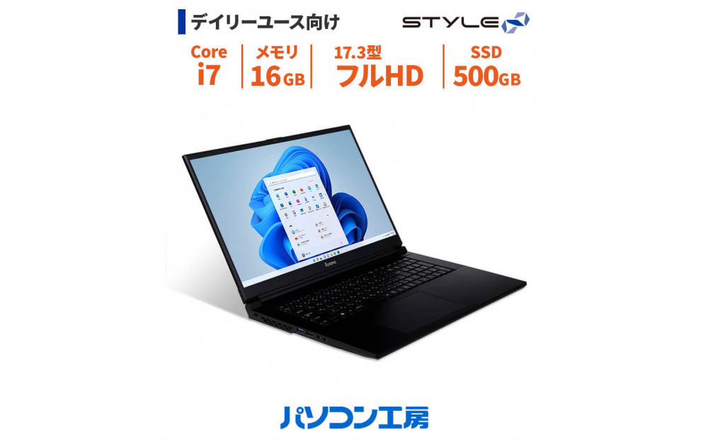 パソコン工房 4年間物損保証 17型ノートPC Core i7/SSD/No.313