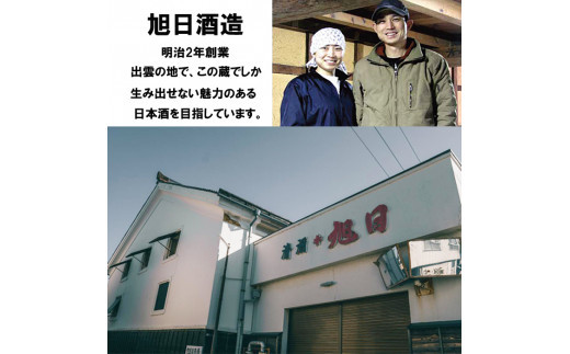 十旭日 熱燗推奨！晩酌おすすめセット