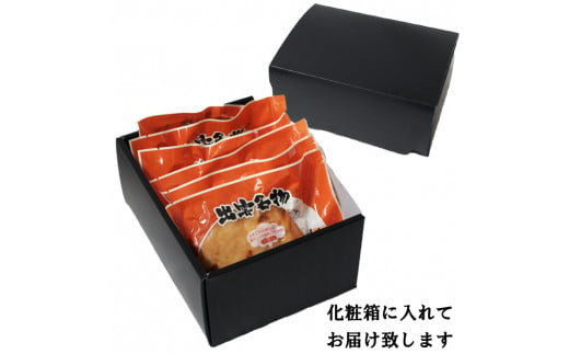 尊の厚天ぷら詰め合わせセット（玉ねぎ）