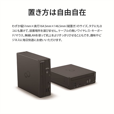 パソコン 富士通 ESPRIMO WD1/K1 Windows11 Intel Core i5-14400T メモリ16GB 256GB SSD【59_9-001】