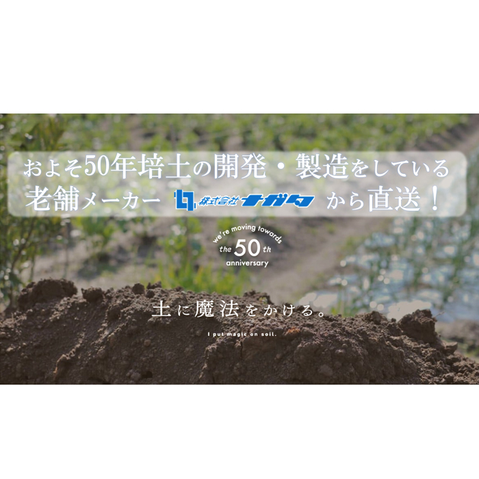 【播種・移植用培養土】種まき培土30L×4袋セット【2_6-012】