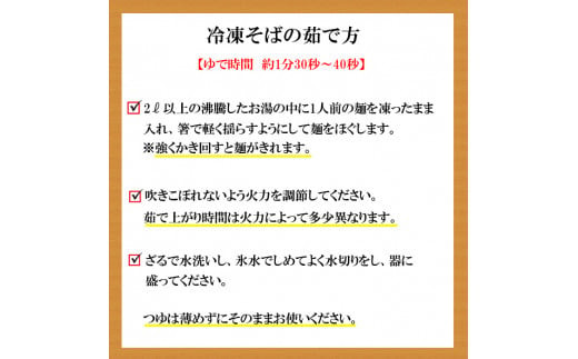 献上そば羽根屋 手打ち生そば割子セット