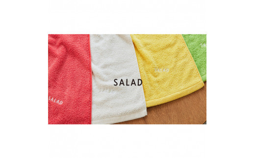土から採れる 摘みたてタオル 『SALAD』 バスタオル 2枚セット