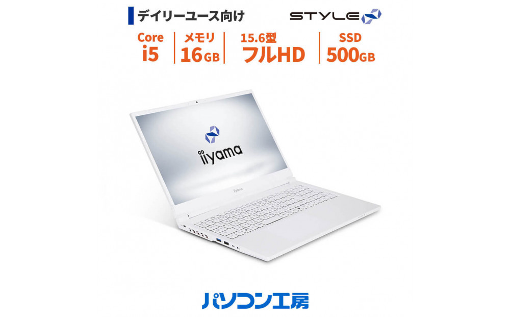 パソコン工房 4年間物損保証 15型ノートPC Core i5/SSD/No.400