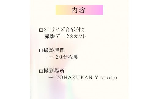 ライフフォトプラン