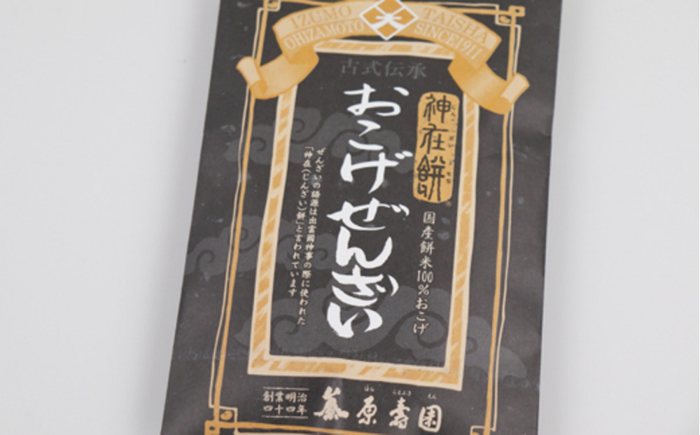 出雲の逸品セット