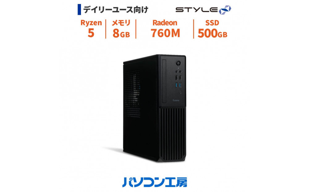 パソコン工房 4年間物損保証 スリムタワーデスクトップPC Ryzen 5/SSD/No.390