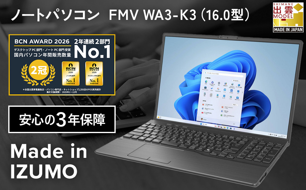 ã2025幎ã¢ãã«ãããŒãããœã³ã³ FMV WA3-K3 Windows11 IntelCorei3-1315U (ãã©ãã¯) ã¡ã¢ãª8GB çŽ256GB SSD Officeãªã