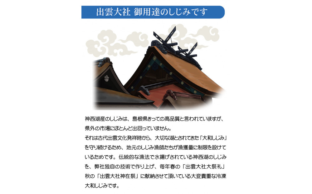 神西湖産冷凍大和しじみ　180ｇ×7Ｐ