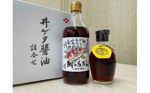 井ゲタ醤油　人気商品詰め合わせセット【1_2-051】