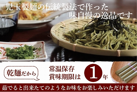 創業百年老舗の味　児玉製麺「出雲そば・和麺詰合せ」【1_1-022】