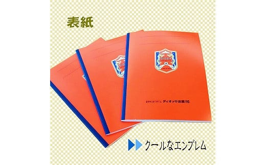 ディオッサ出雲ＦＣオリジナルノート