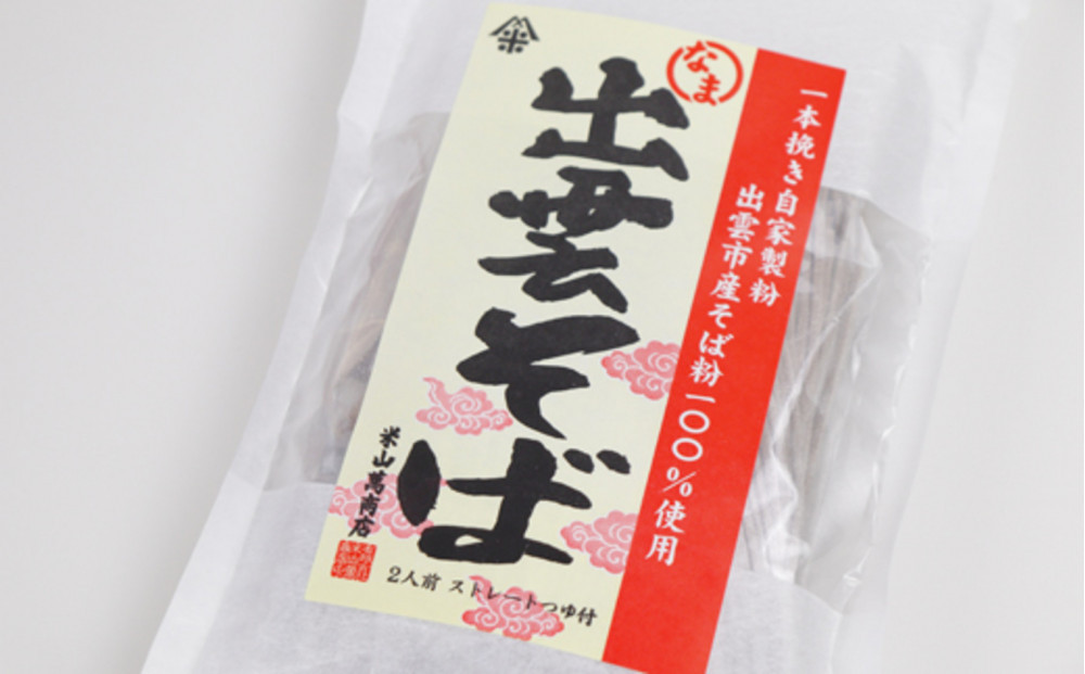 出雲の味わい三昧