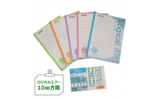 糸綴じノート　学習帳セット（中高学年向け）