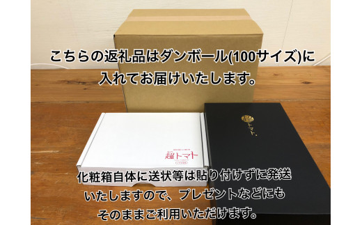 出雲の國からの贈り物〜超トマト１kg＆ジュース２本【3_6-012】