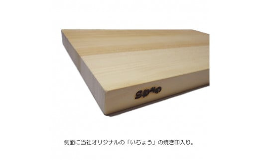 柾目（まさめ）（小）銀杏のまな板