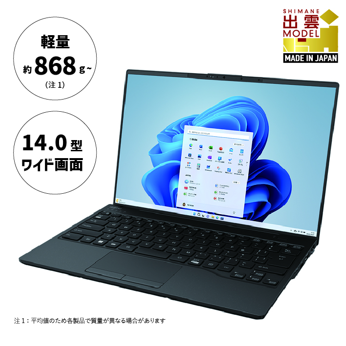  ノートパソコン 富士通  LIFEBOOK WU2/H1 Windows11 Core-i7 第13世代CPU搭載 メモリ16GB 256GB SSD HD Webカメラ内蔵  【69_8-001】