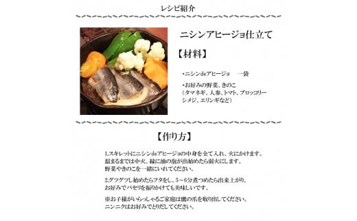 美人干物：桜チップで薫りつけ旨味をアップした薫干物と干物のアヒージョセット