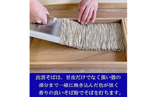 創業１５０年 献上そば羽根屋 手打ち生そば(3人前)そばつゆ付き(冷凍）