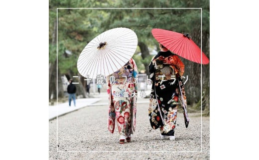 出雲大社で成人フォトプラン 【撮影データ20カット】