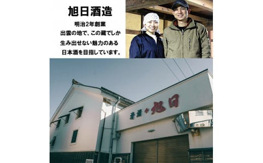 出雲大社御神酒 八千矛セット（純米大吟醸・純米吟醸）