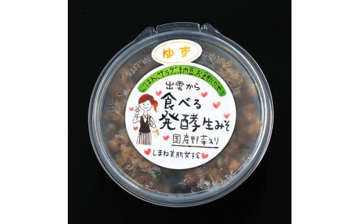 出雲の食べる発酵生みそ詰合せ250ｇ×５個