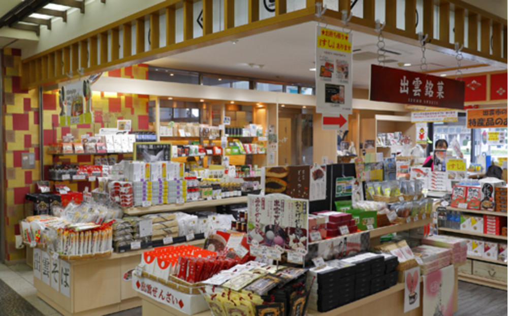 出雲の逸品セット