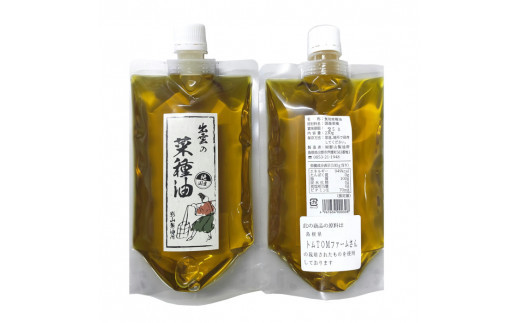 「出雲の菜種油」230ｇパウチ入3個セット