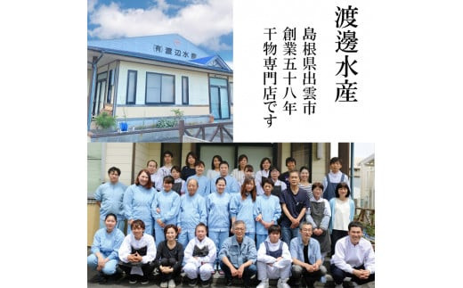 美人干物：桜チップで薫りつけ旨味をアップした薫干物と干物のアヒージョセット