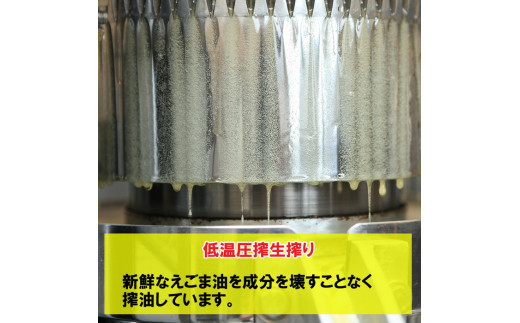 島根県産えごま油