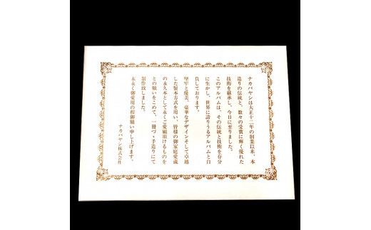 手作り高級アルバム　「バッキンガムＢＲ（ブラウン）」