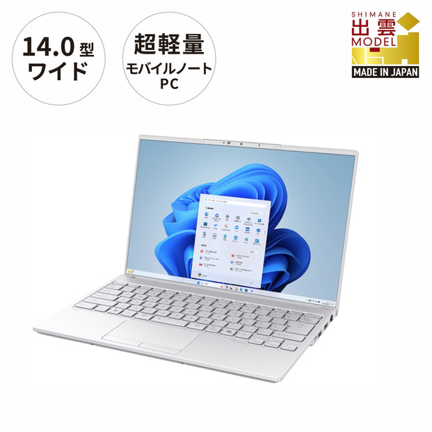 【2025年モデル】ノートパソコン 富士通 FMV WU2-K3 Windows11 IntelCoreUltra7 155H (シルバーホワイト) メモリ16GB 約512GB SSD Office有り