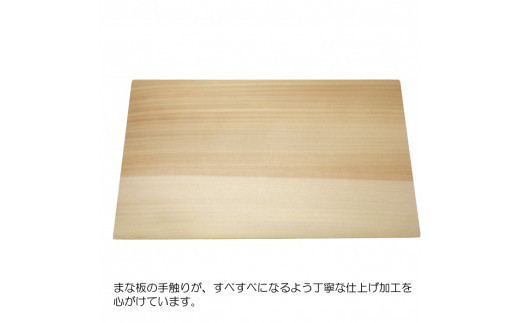 柾目（まさめ）（小）銀杏のまな板