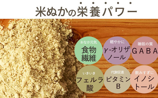 ぬかっち 食べる米ぬか パウダー 120g×4種セット (米糠、小豆、大豆、椎茸)【1-298】